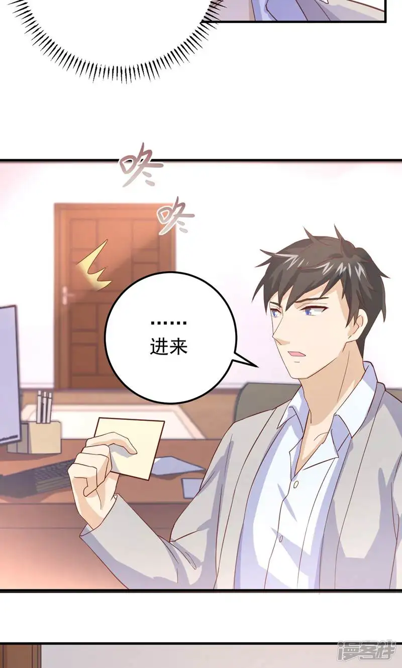霸爱悍妻-第7话-第25页