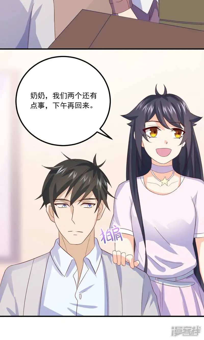 霸爱悍妻-第9话-第9页