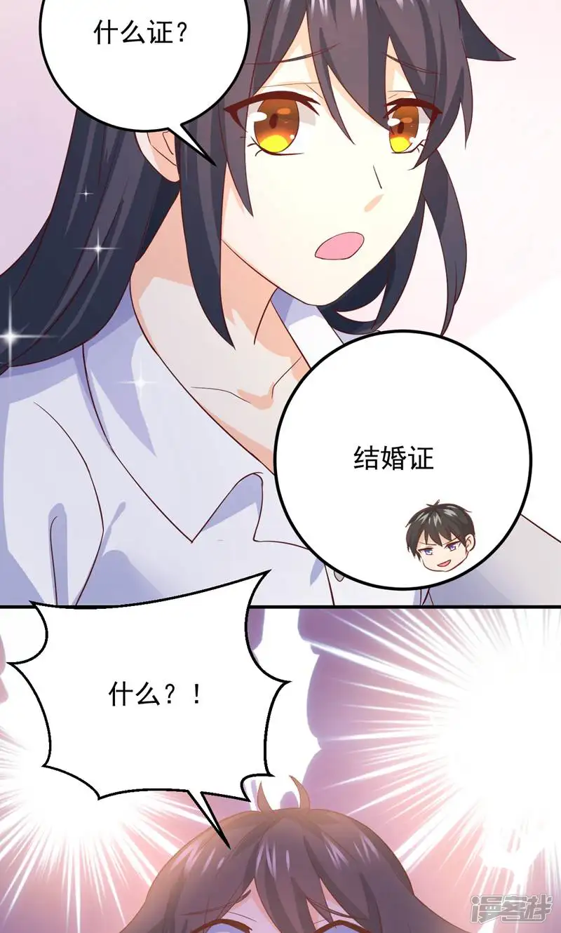 霸爱悍妻-第8话-第7页