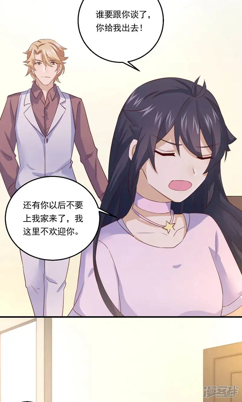霸爱悍妻-第9话-第19页
