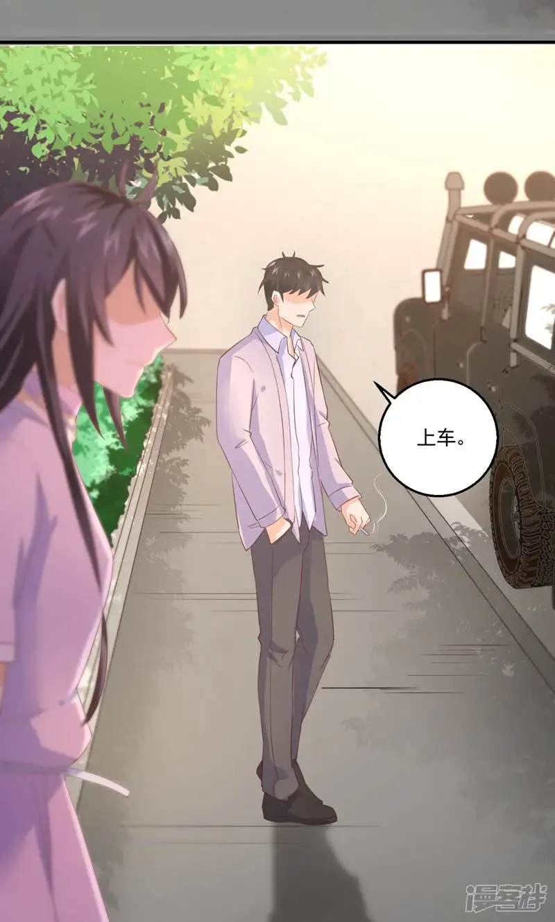 霸爱悍妻-第9话-第23页