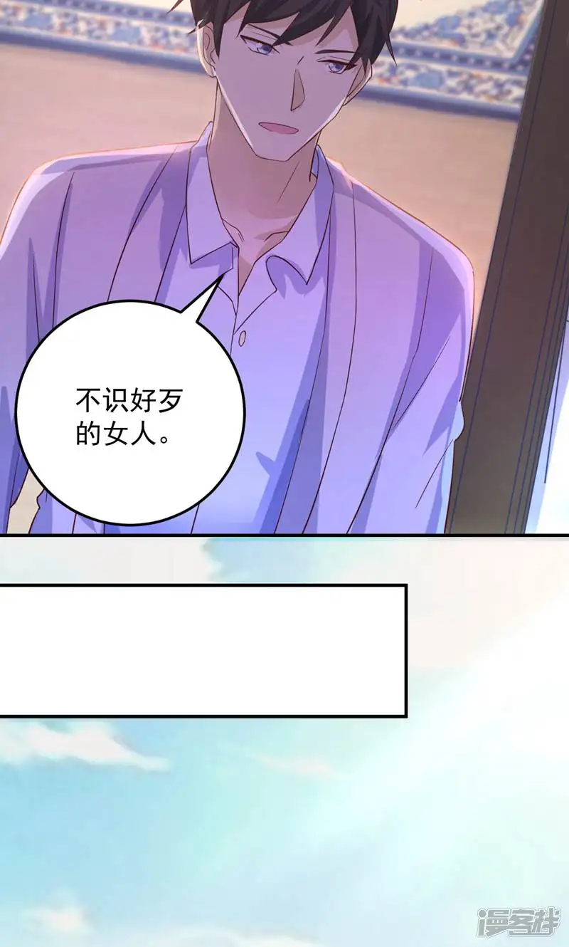 霸爱悍妻-第8话-第22页