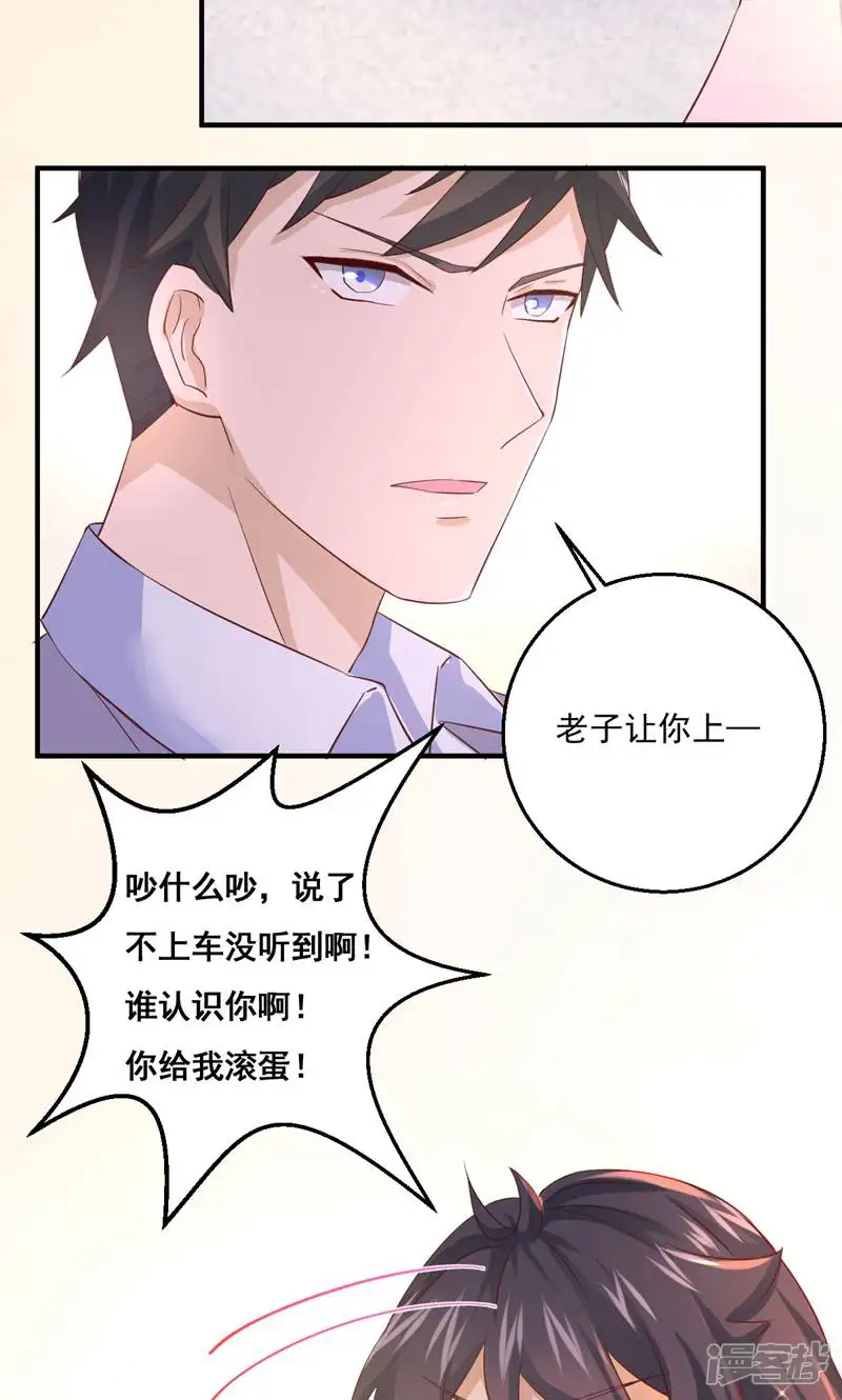 霸爱悍妻-第9话-第25页