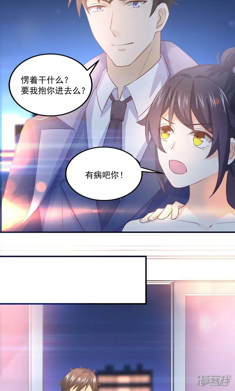 霸爱悍妻-第10话-第8页