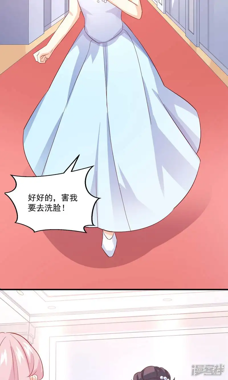 霸爱悍妻-第10话-第33页
