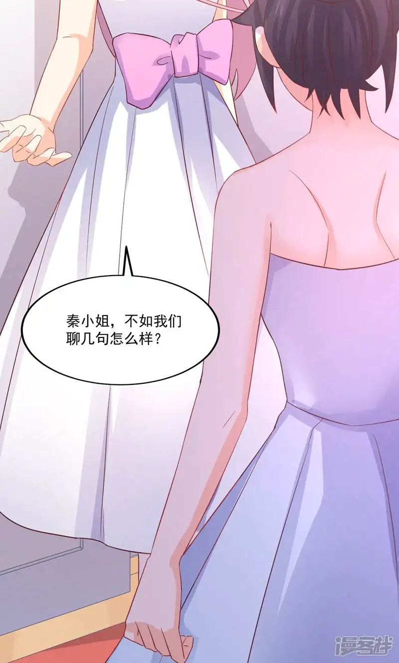 霸爱悍妻-第10话-第35页