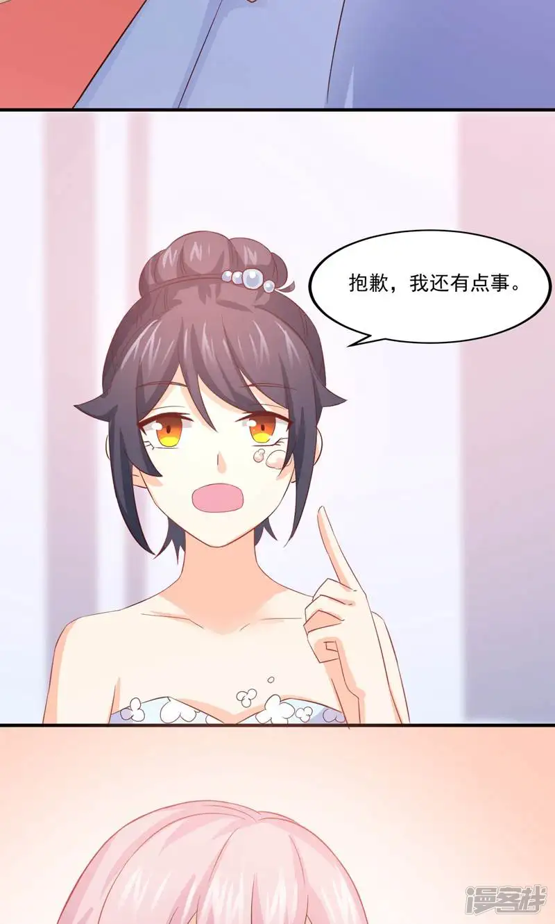 霸爱悍妻-第10话-第36页