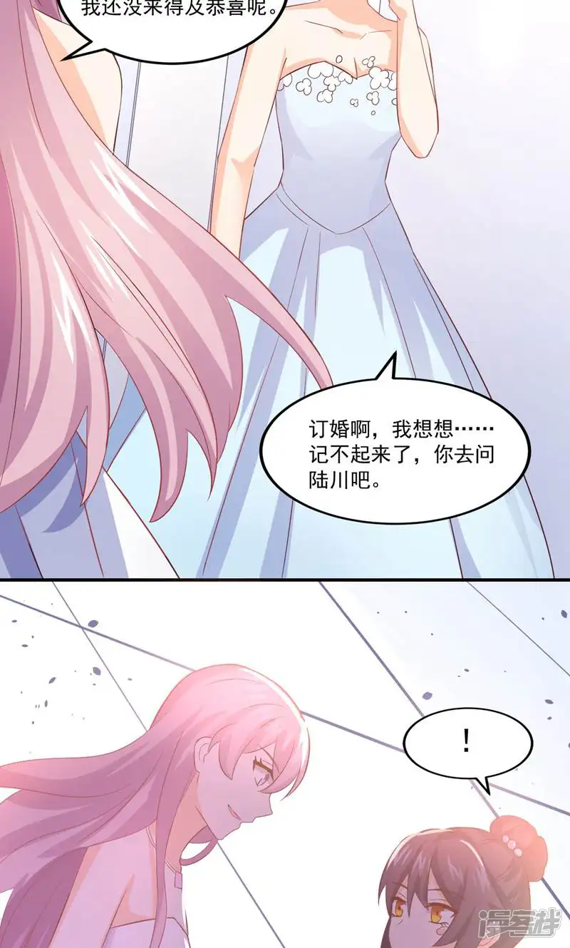 霸爱悍妻-第10话-第38页