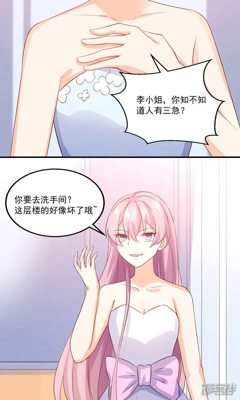 霸爱悍妻-第10话-第41页