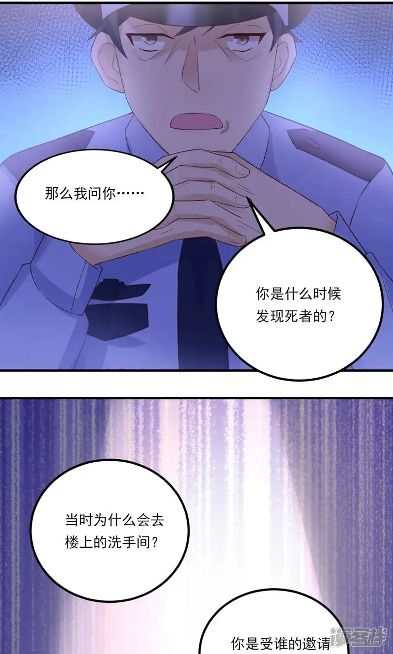 霸爱悍妻-第11话-第9页