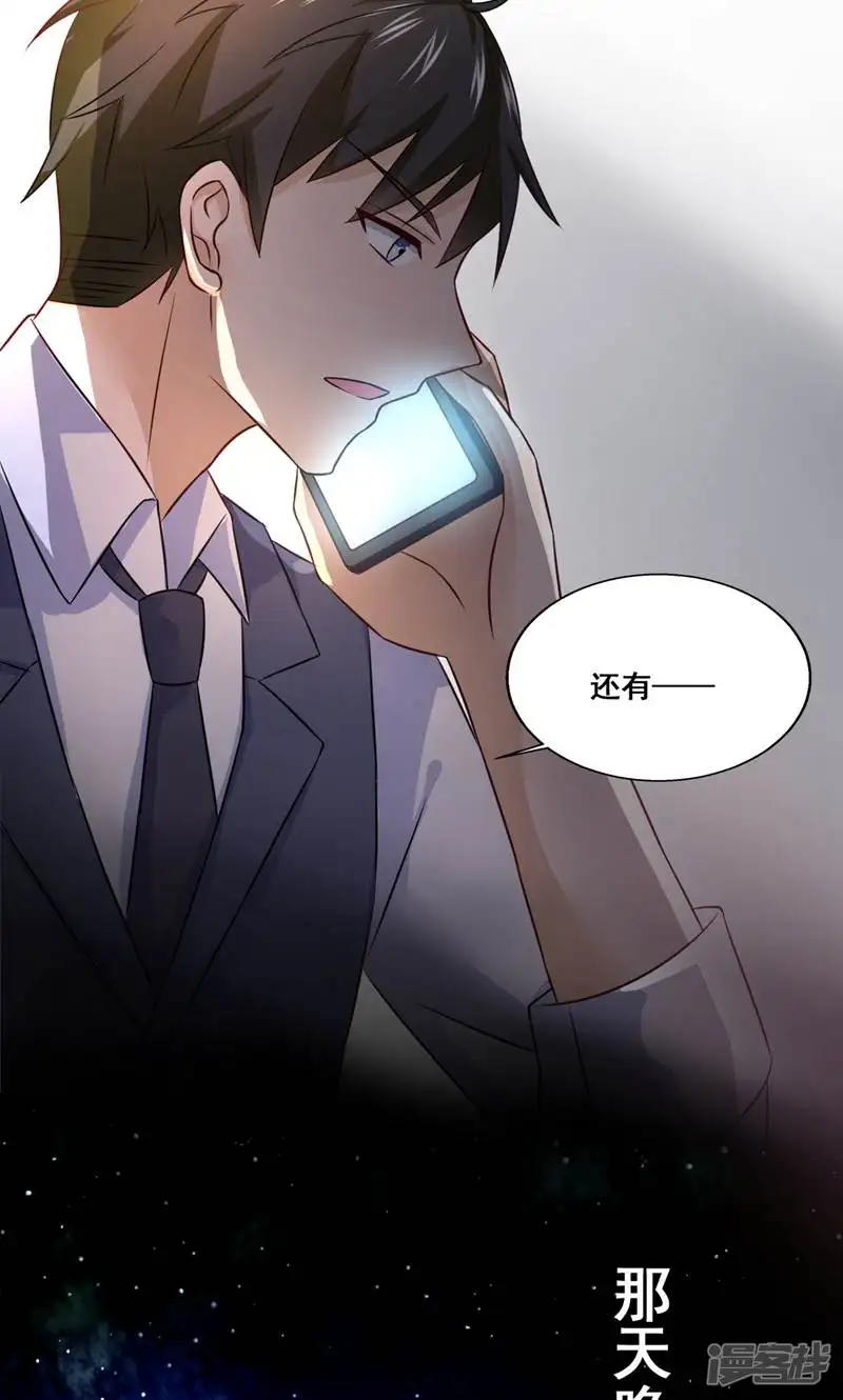 霸爱悍妻-第11话-第36页