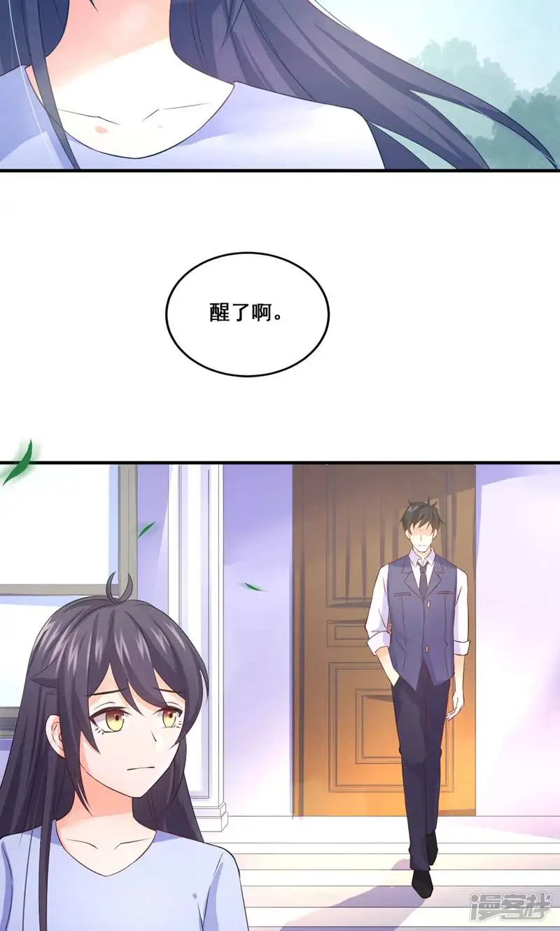 霸爱悍妻-第11话-第46页