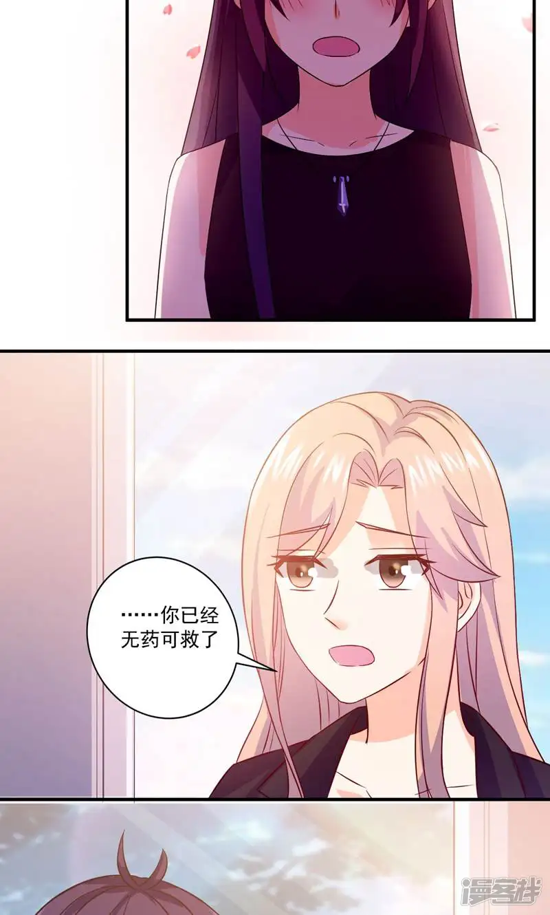 霸爱悍妻-第13话-第10页