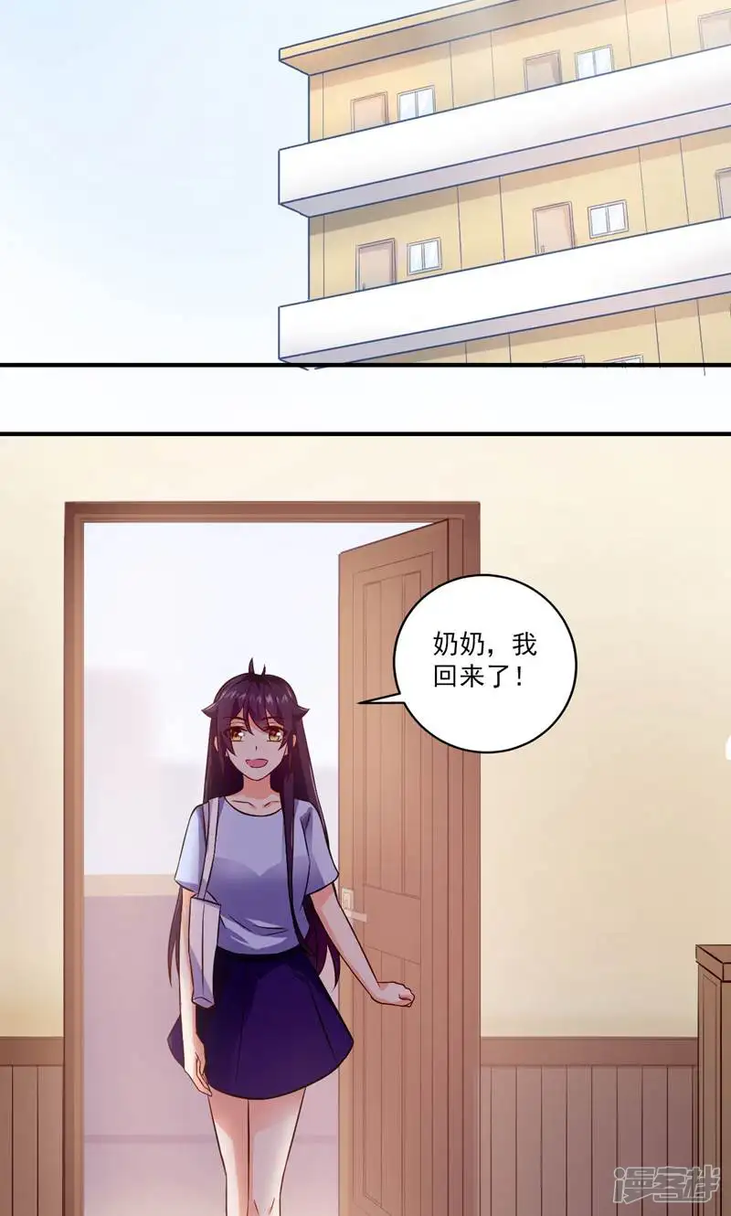 霸爱悍妻-第13话-第24页
