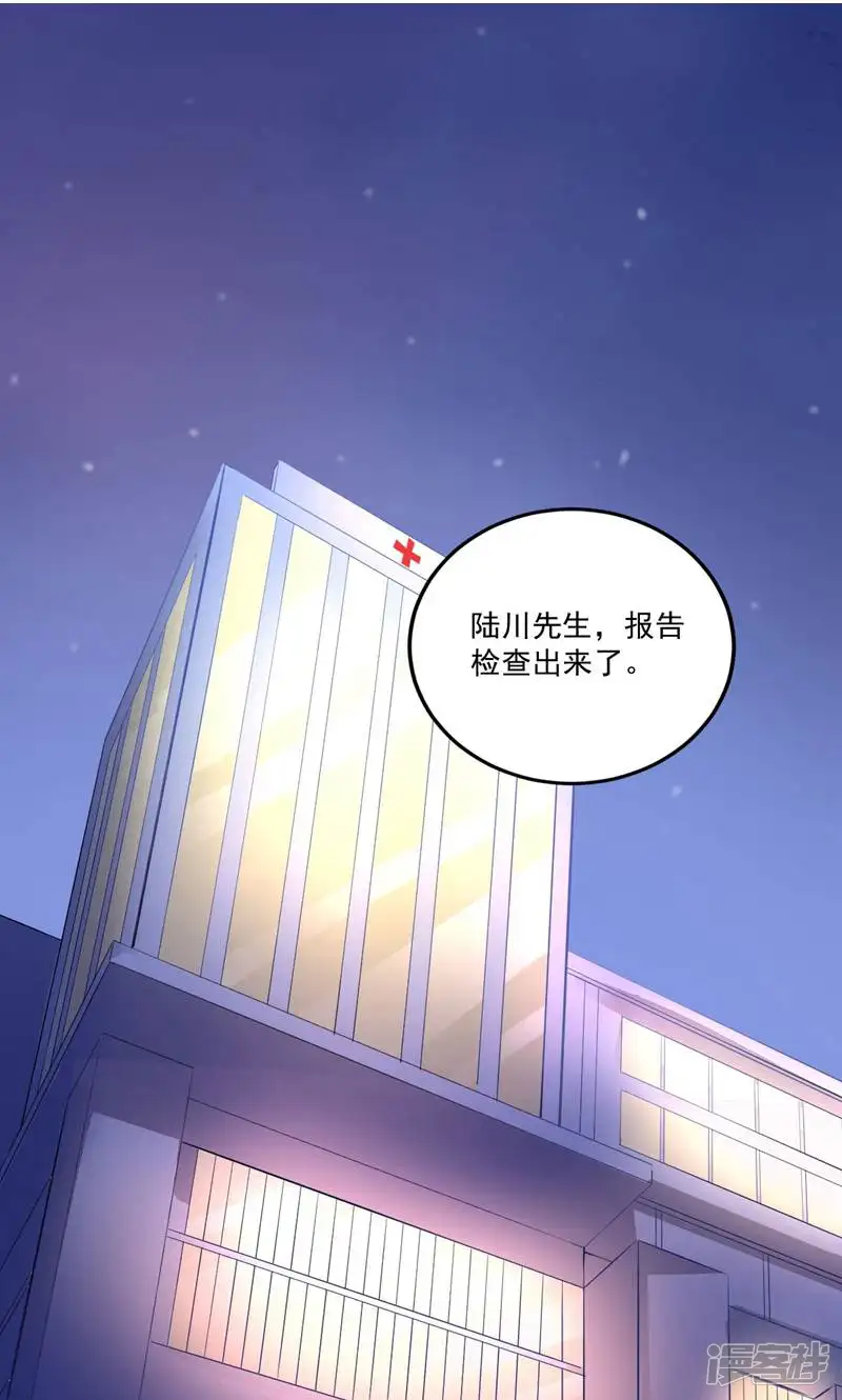 霸爱悍妻-第14话-第2页