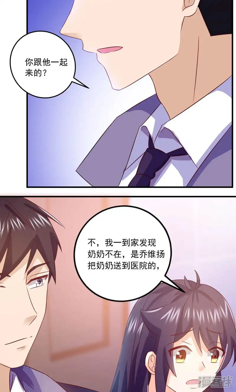 霸爱悍妻-第14话-第8页