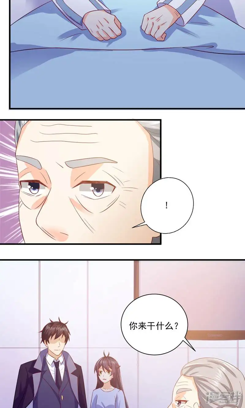 霸爱悍妻-第14话-第13页