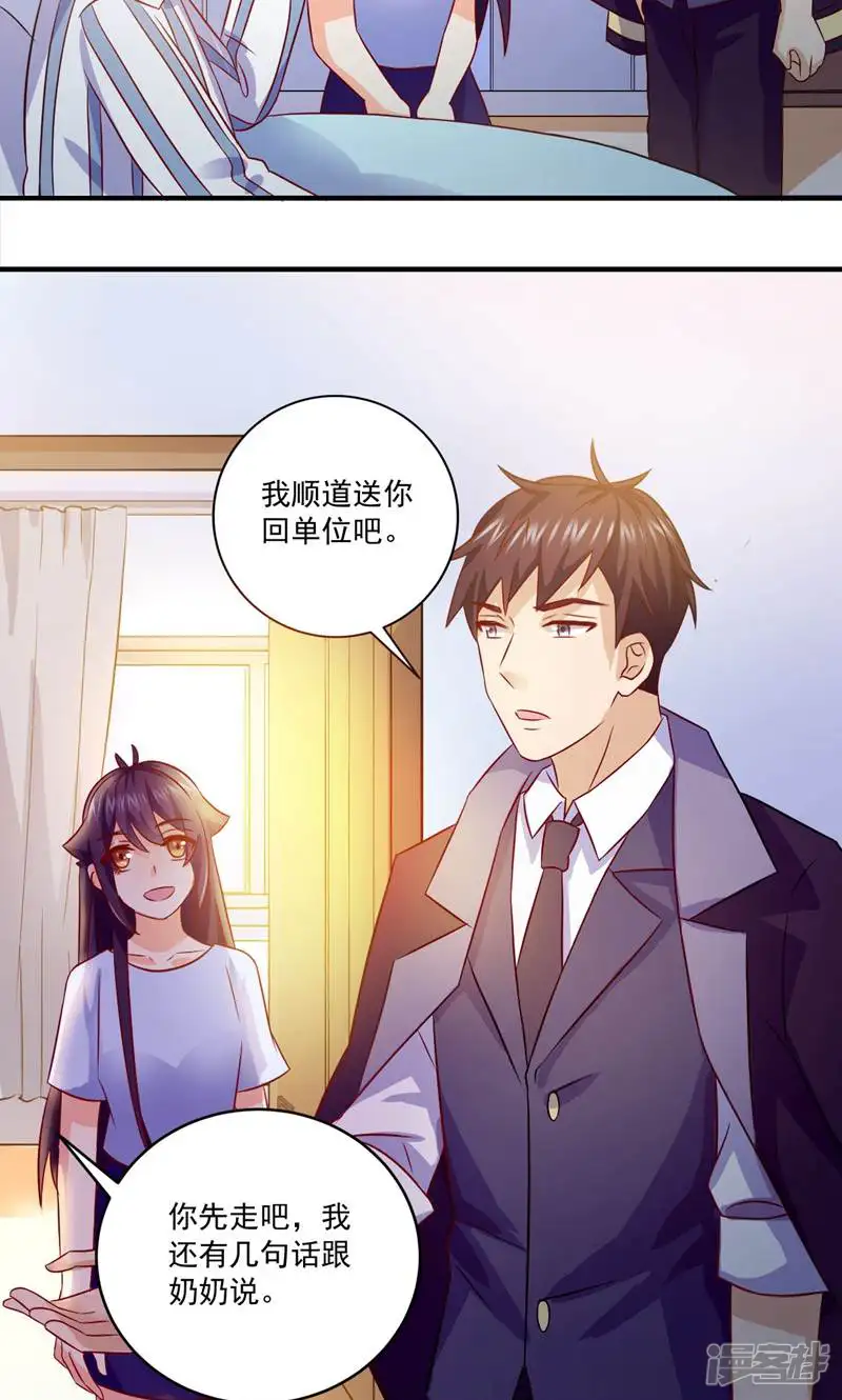 霸爱悍妻-第14话-第22页