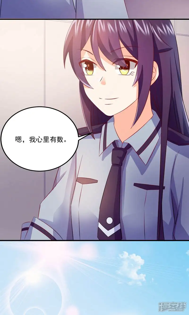 霸爱悍妻-第14话-第37页