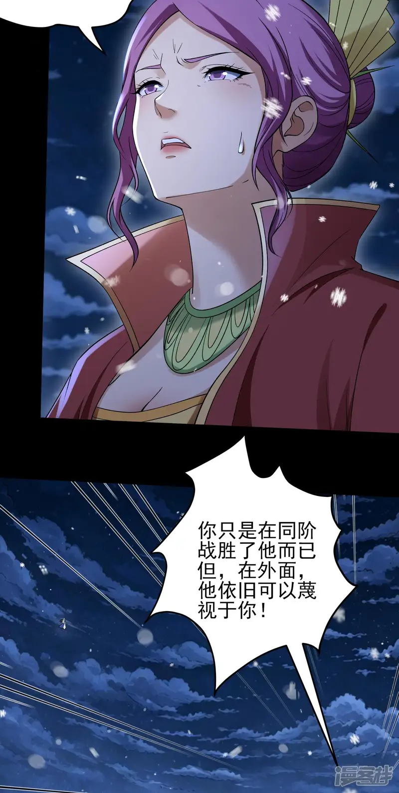 绝世武神-第397话3 狂战（3）-第19页