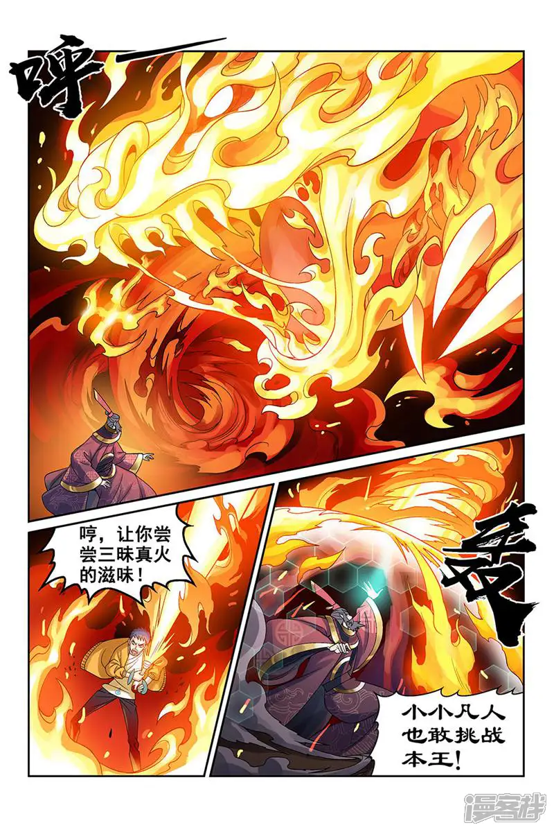 都是地府惹的祸-第171话-第6页