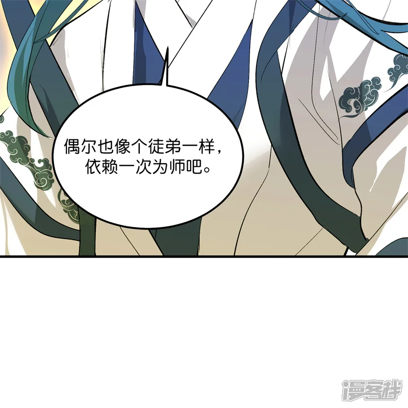 C位成神3-第105话 凶兆-第49页