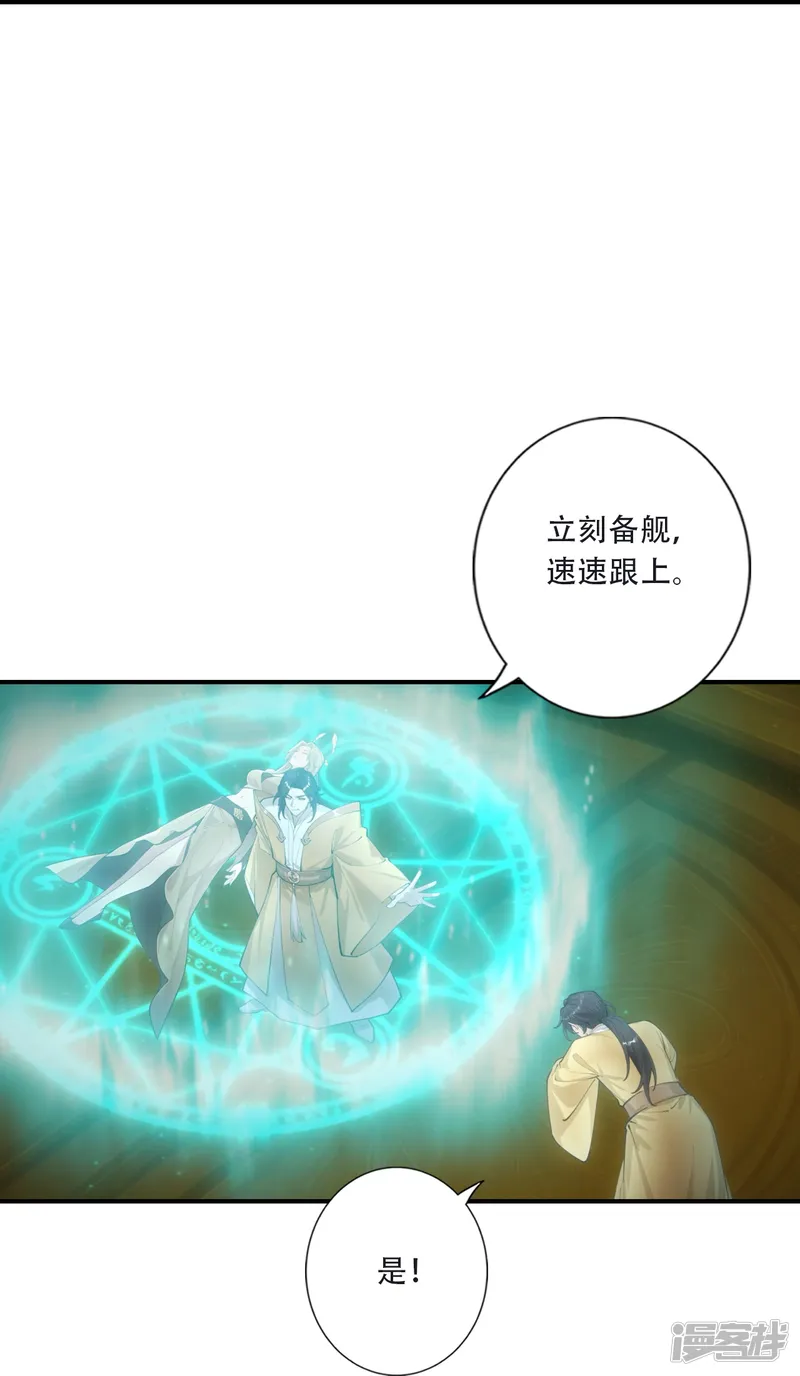 逆天邪神-第795话 魔神戮世？！-第29页
