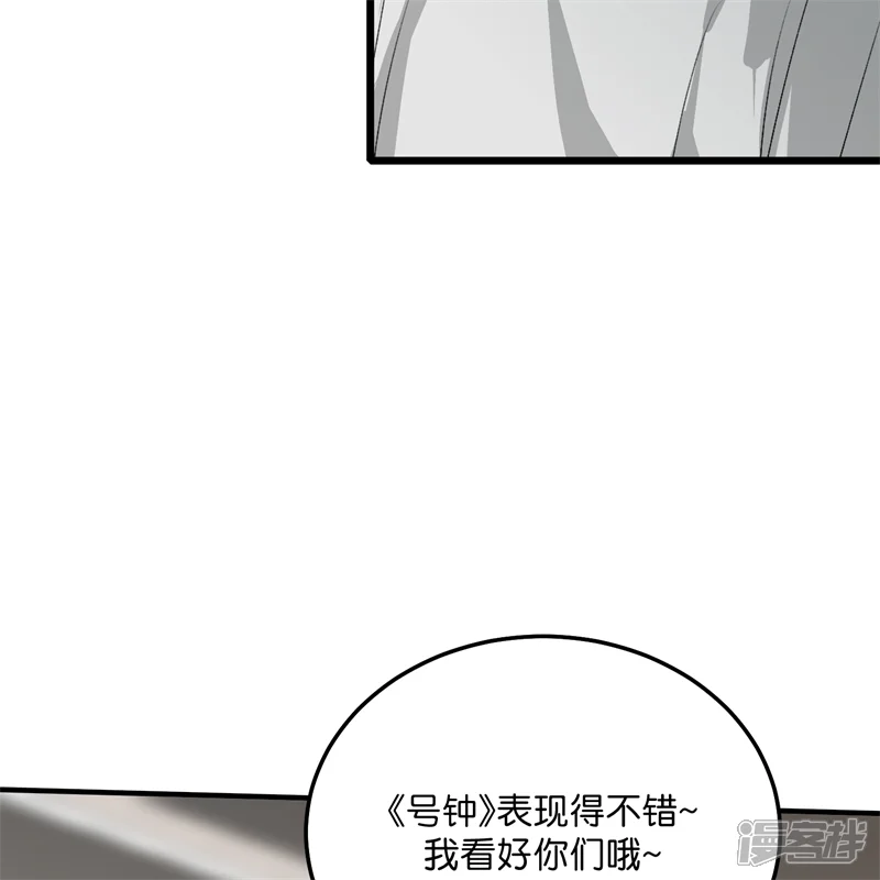 C位成神3-第107话 饕餮的目的-第8页