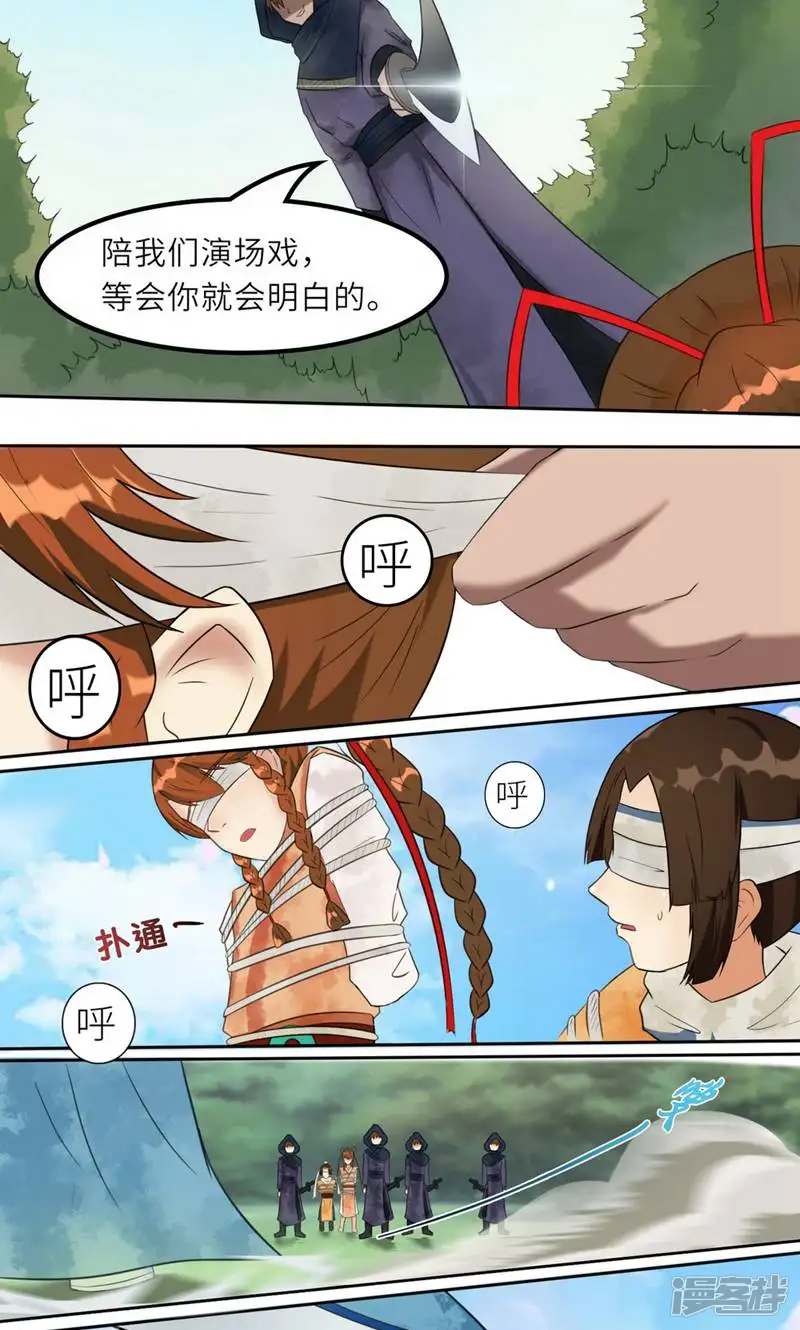 俏皮公主追爱记-第11话-第7页