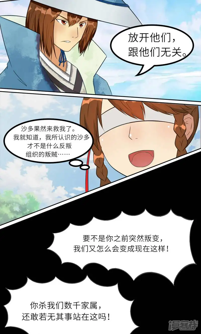 俏皮公主追爱记-第11话-第8页