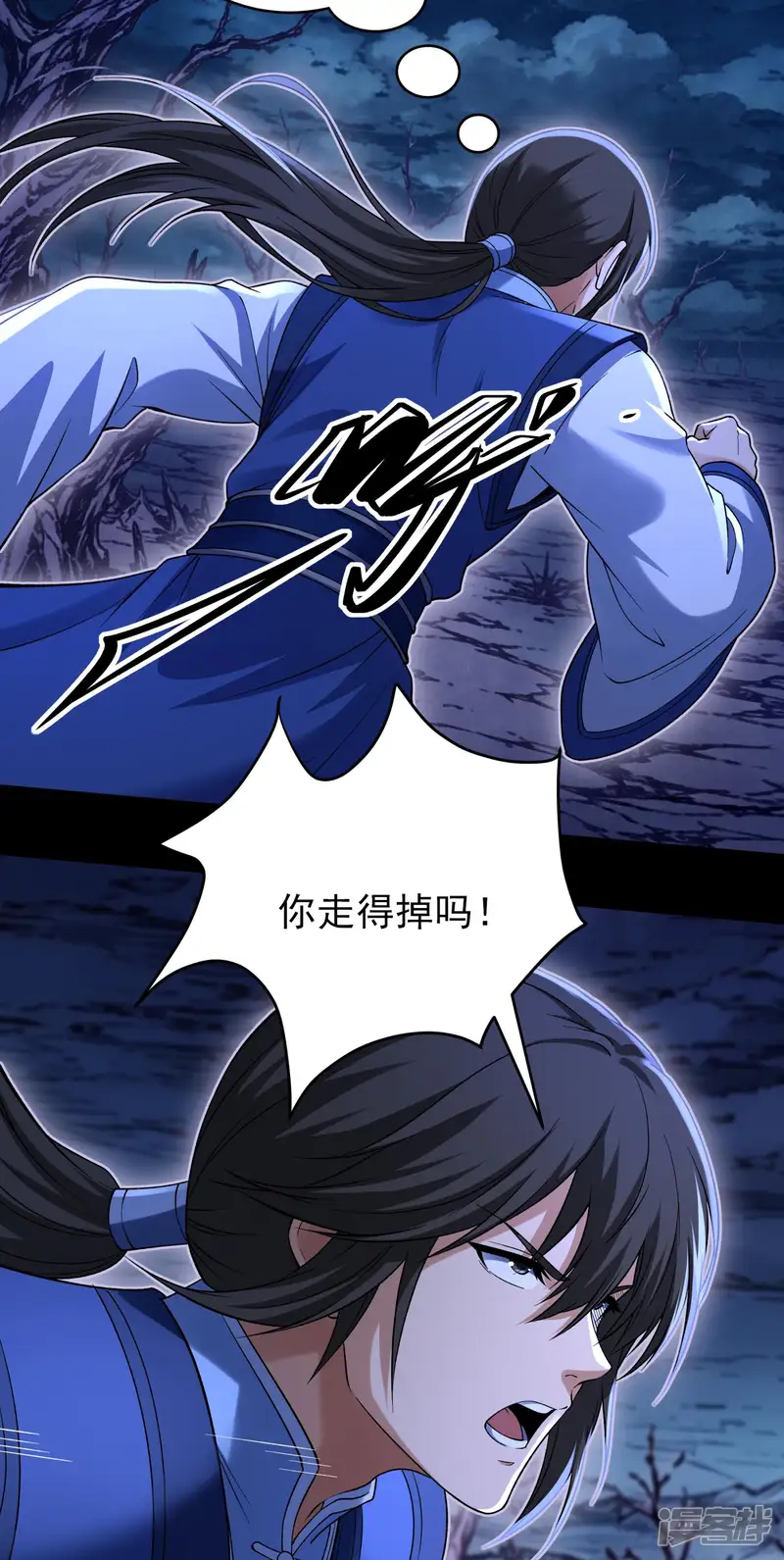 绝世武神-第399话1 恐怖的杀戮之地（1）-第26页