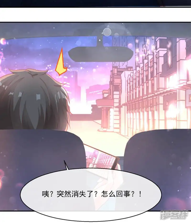 每个星球上的人都在恋爱-第25话-第40页