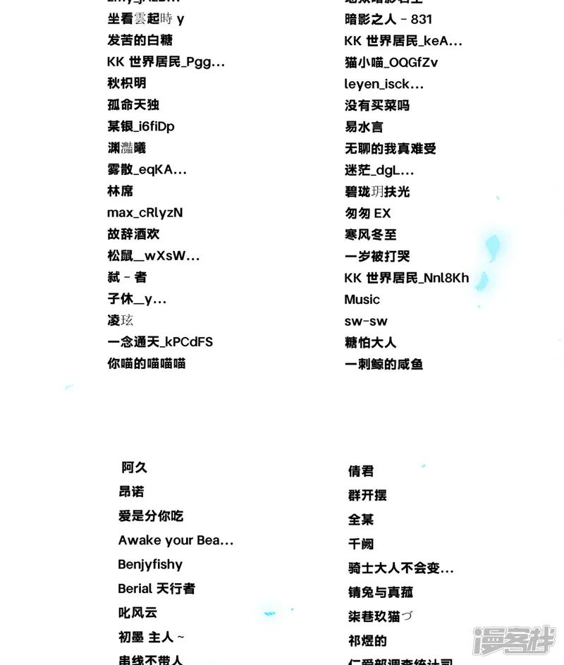 末世收割者-第3话-第63页