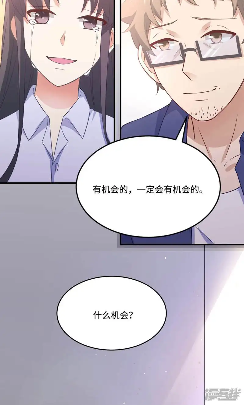 霸爱悍妻-第25话-第15页