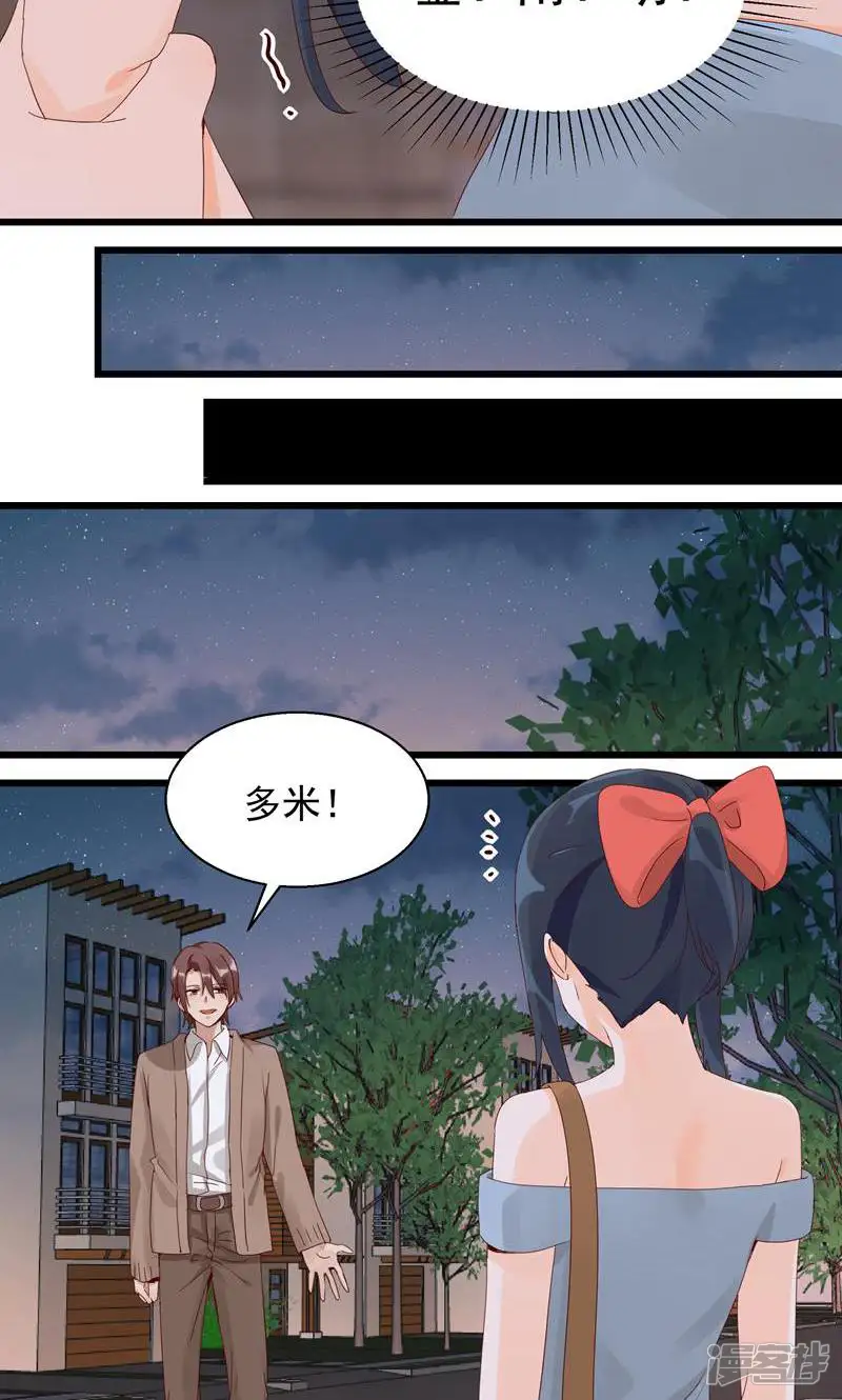 制服花边总裁-第28话-第29页