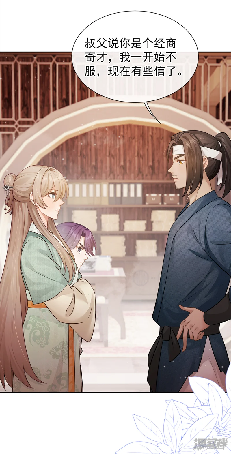我带超市穿到古代养丞相-第98话 去京城开店？-第33页