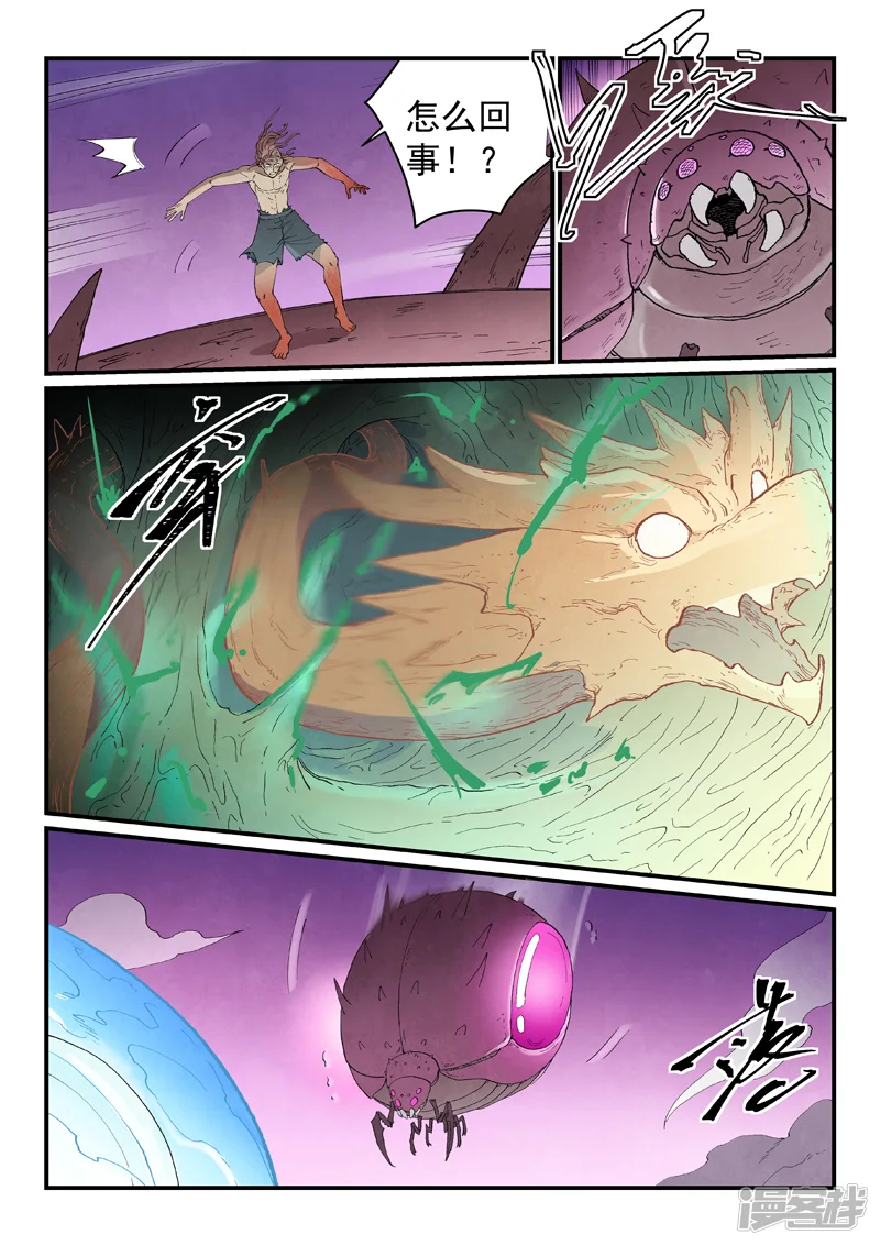 星武神诀-第980话-第3页