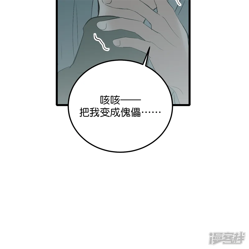 C位成神3-第108话 孤注一掷-第23页