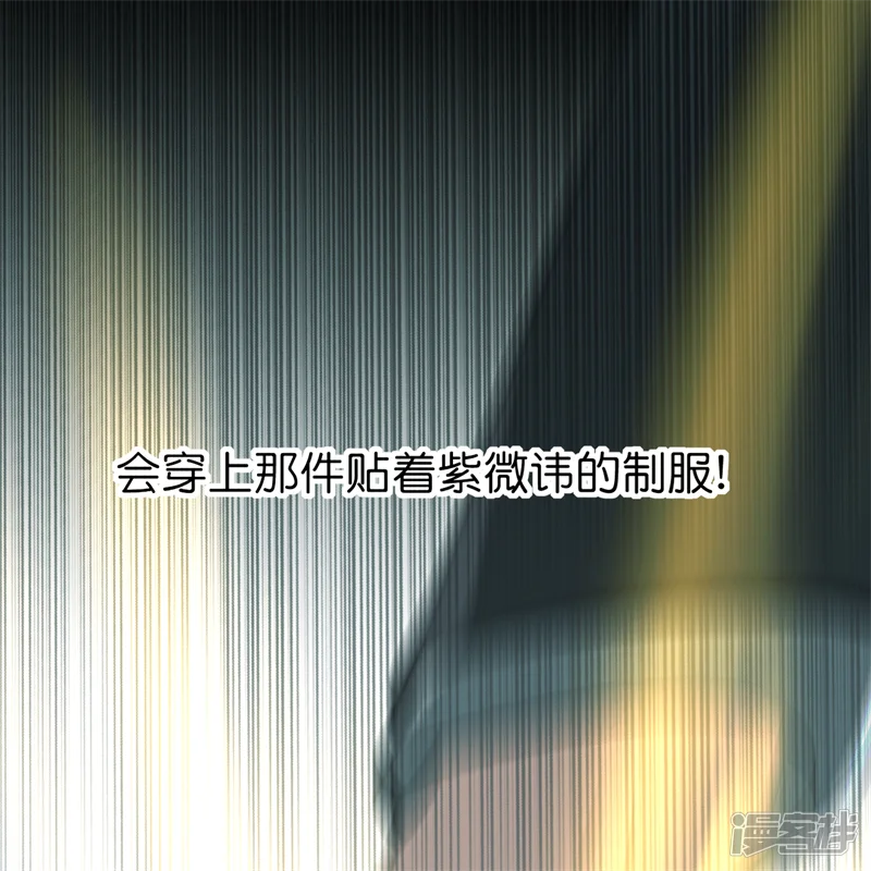 C位成神3-第108话 孤注一掷-第140页