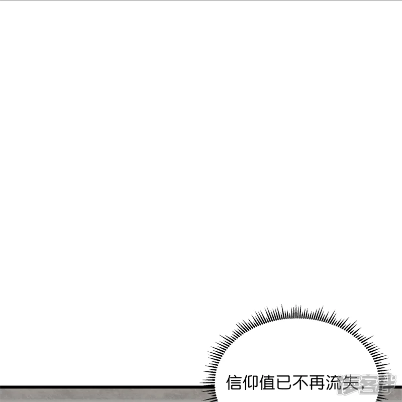 C位成神3-第108话 孤注一掷-第151页