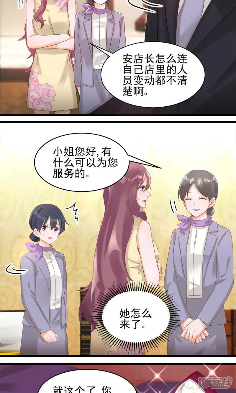制服花边总裁-第34话-第4页