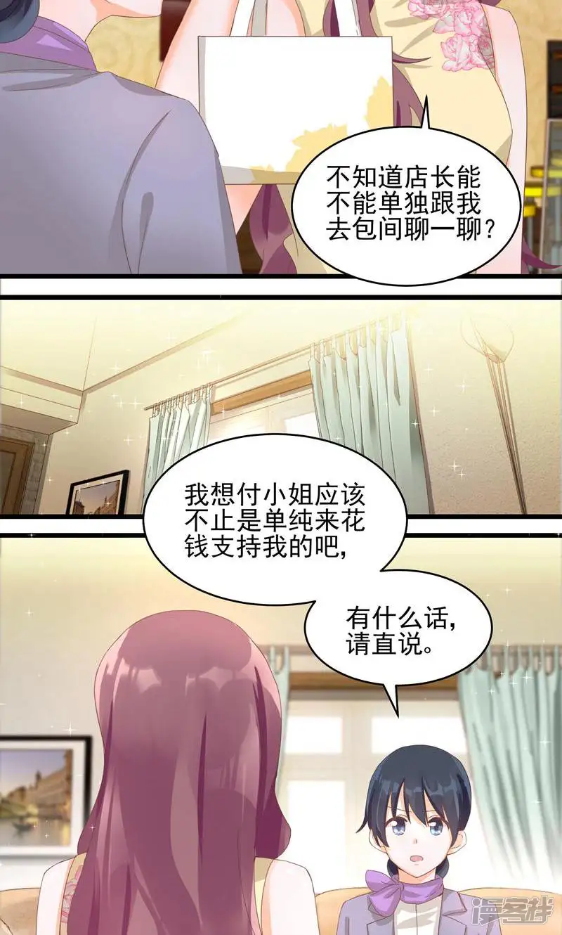 制服花边总裁-第34话-第7页