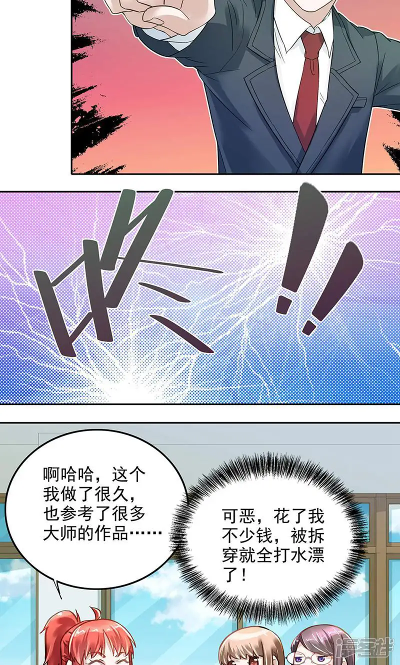 拐个杀手老公-第9话-第13页