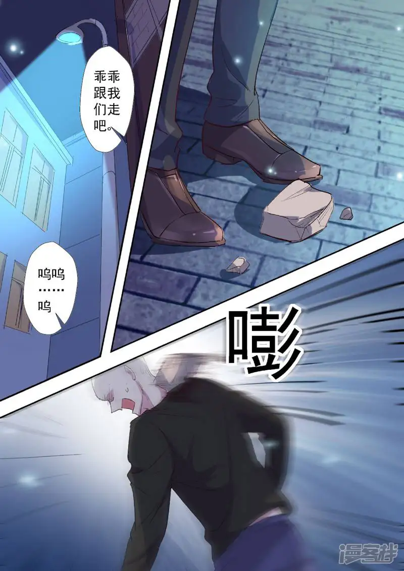 恋爱吧女主播-第14话-第2页