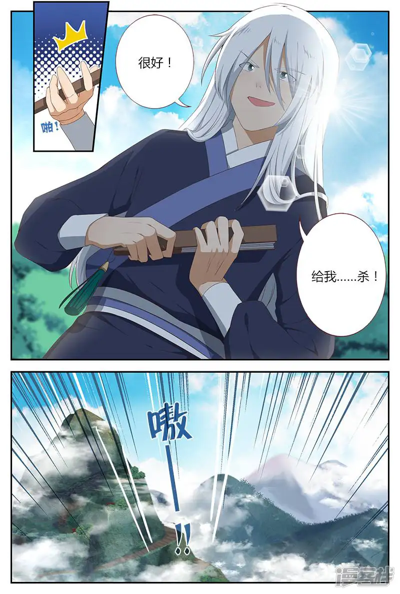 武神空间-第12话-第8页