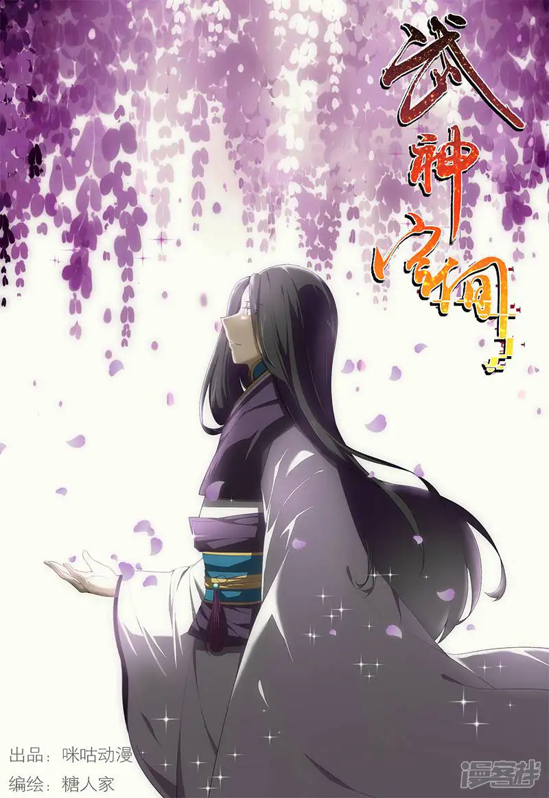 武神空间-第13话-第1页