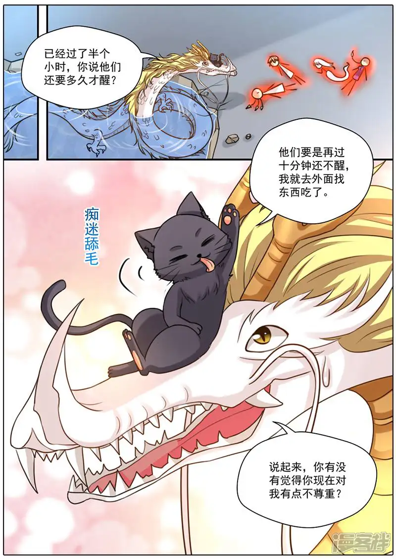 抱个精卫上天庭-第47话-第1页