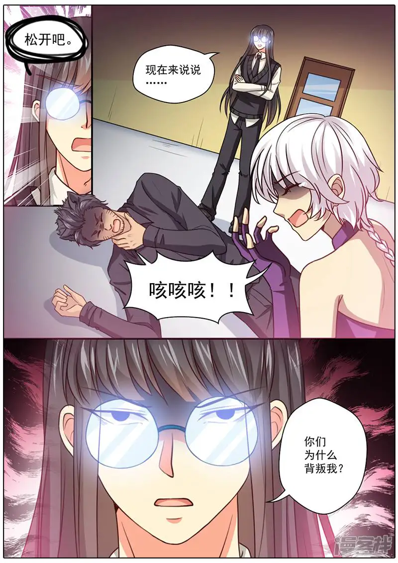 抱个精卫上天庭-第53话-第8页