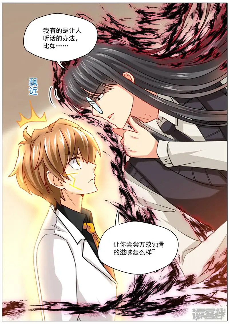 抱个精卫上天庭-第57话-第7页