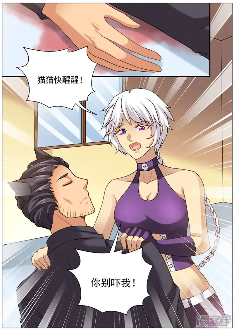 抱个精卫上天庭-第61话-第1页